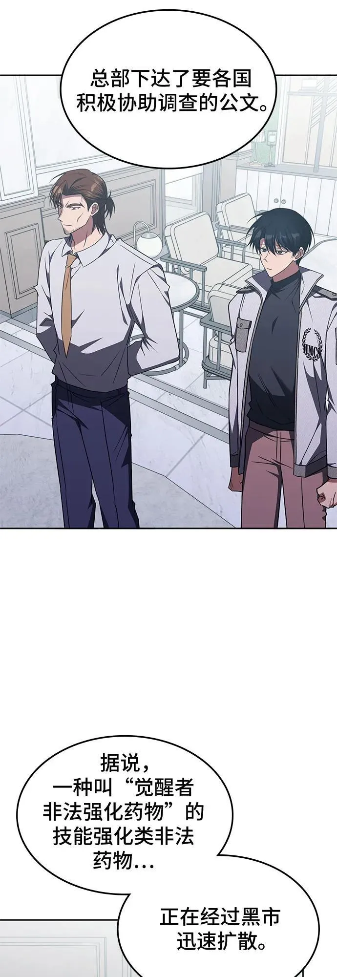 第36话 第14页