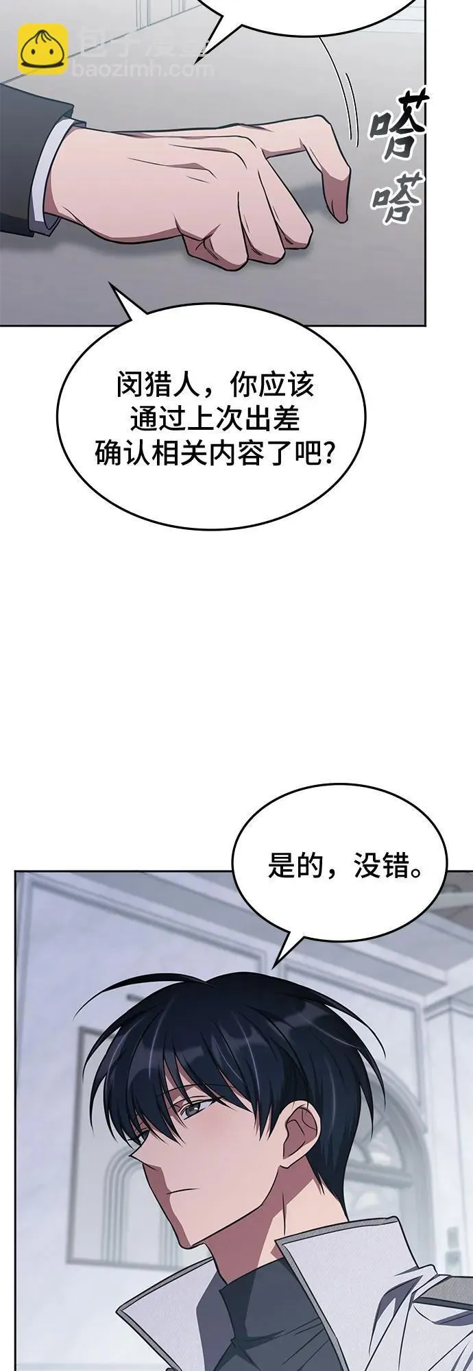第36话 第15页