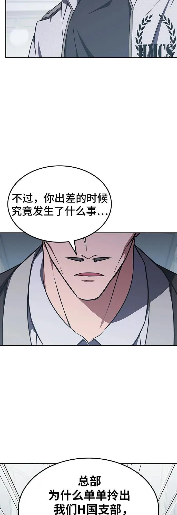 第36话 第16页