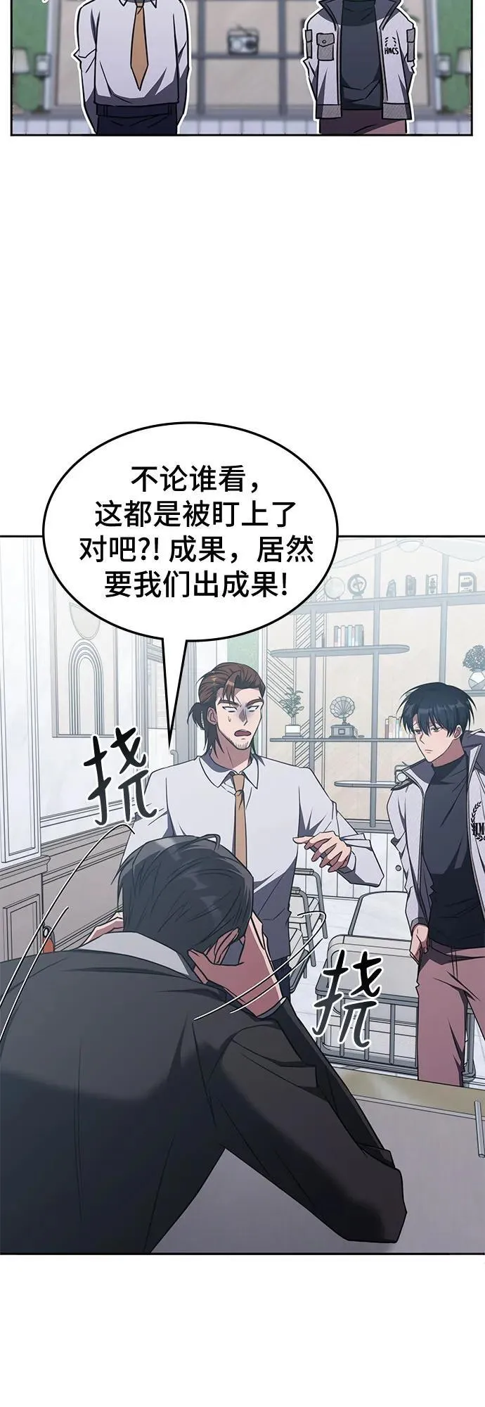 第36话 第18页