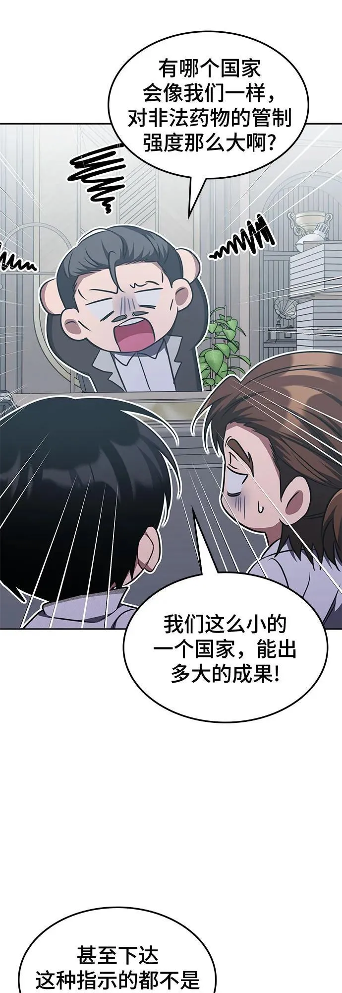 第36话 第20页
