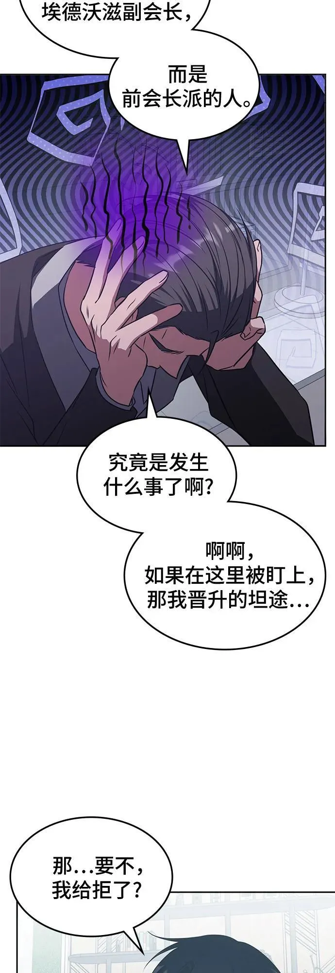 第36话 第21页