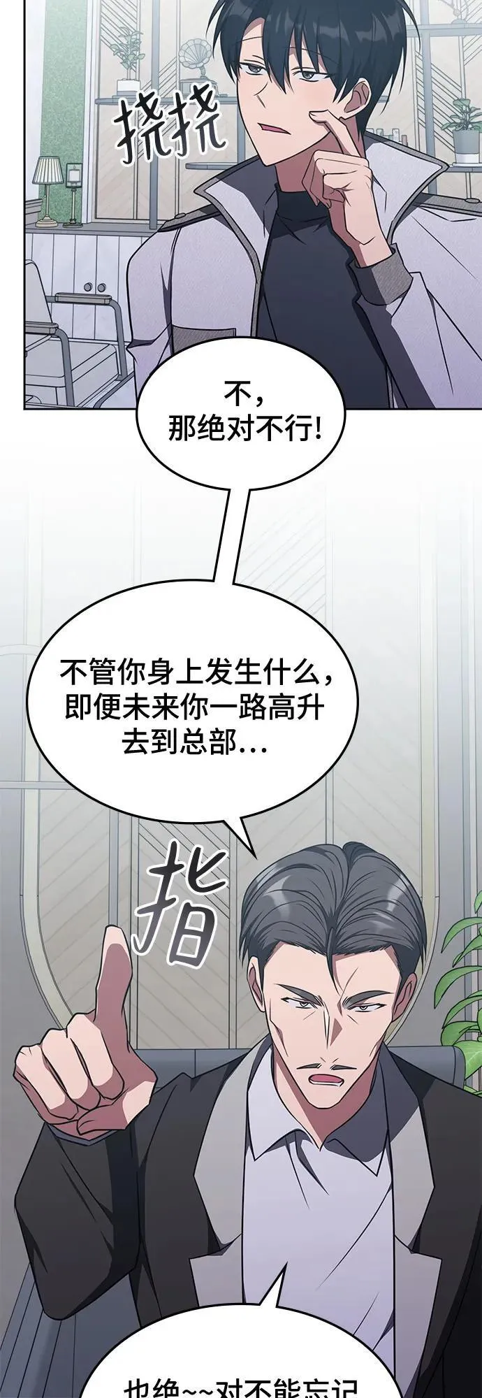 第36话 第22页