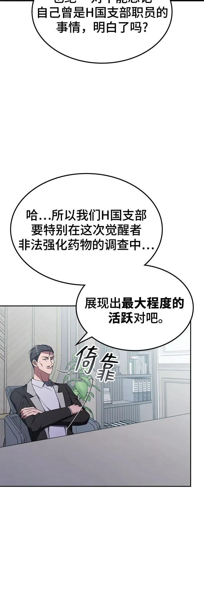 第36话 第23页