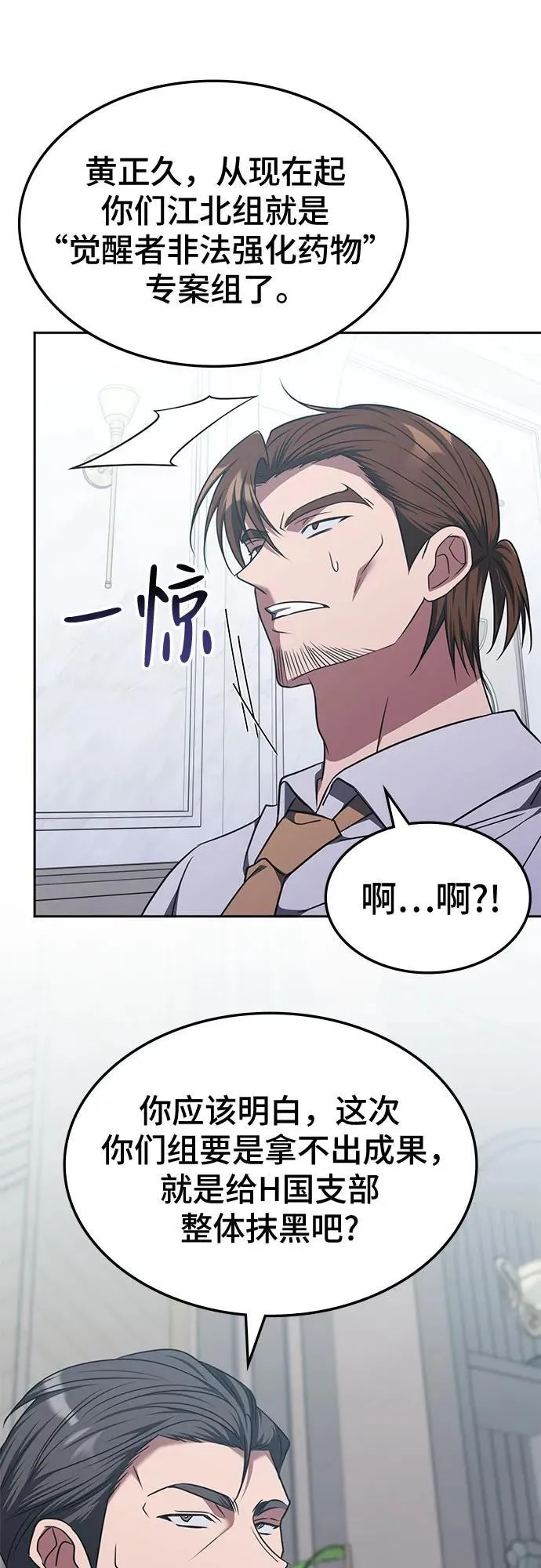 第36话 第24页