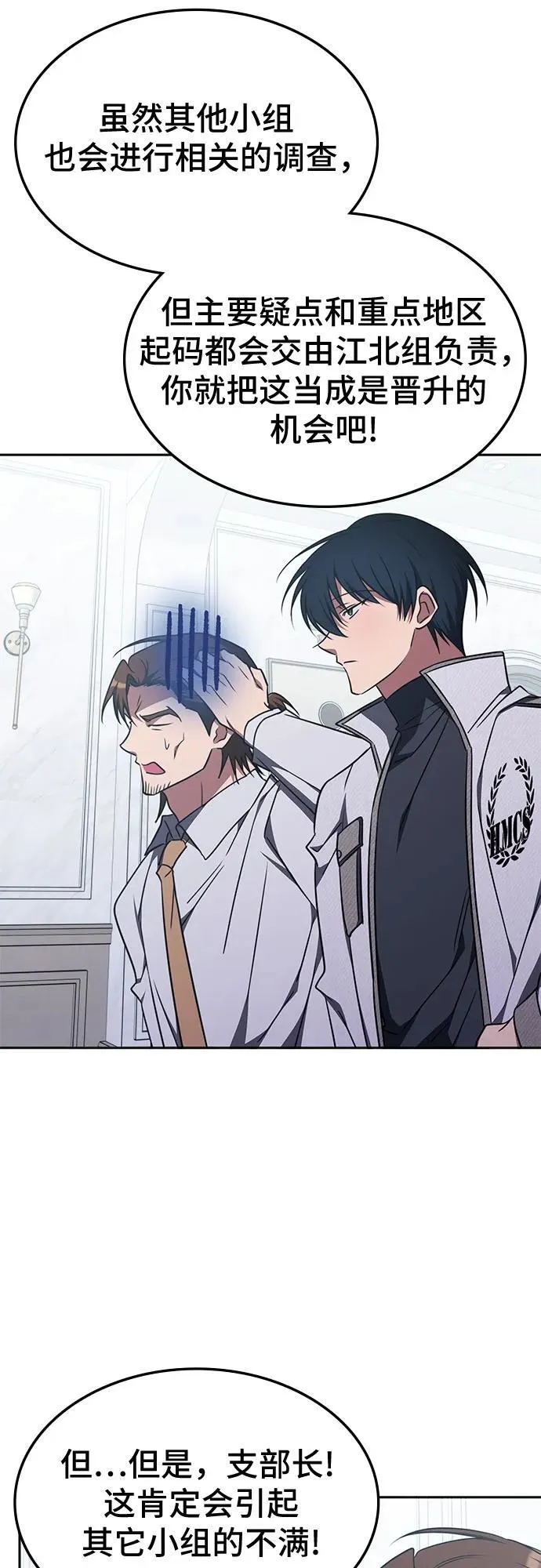 第36话 第26页