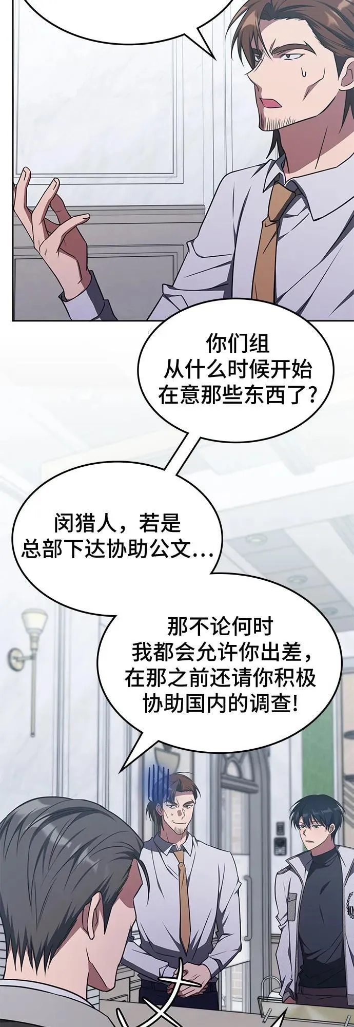 第36话 第27页