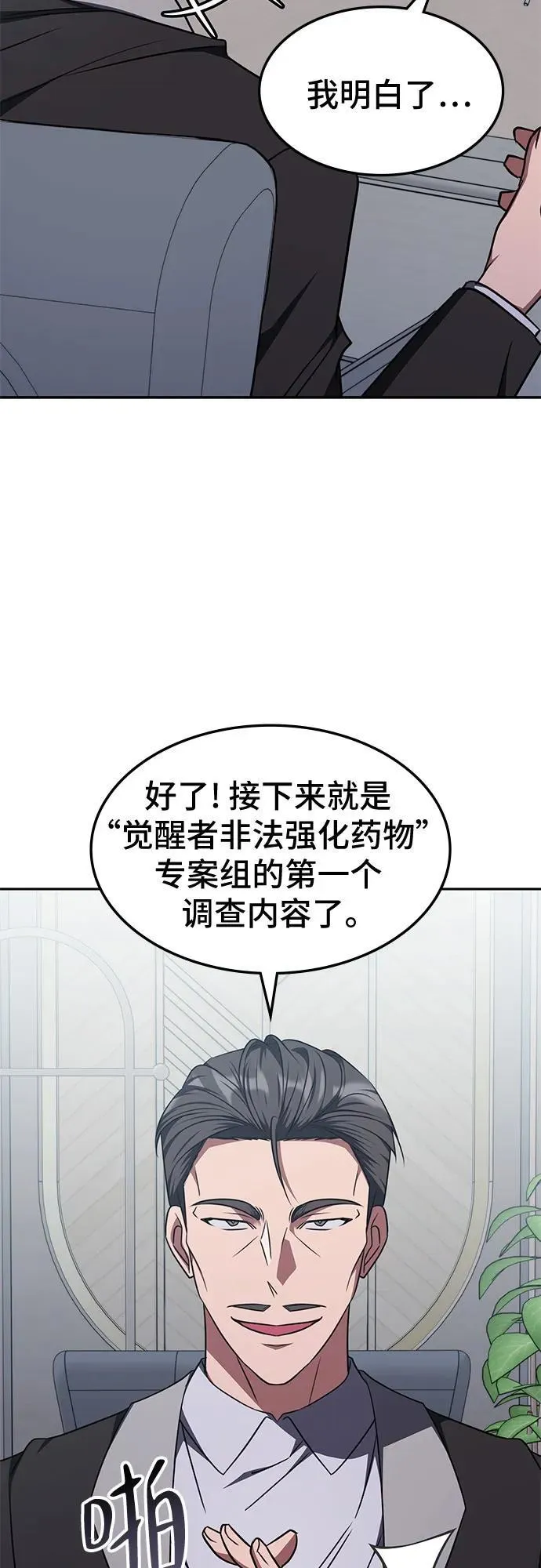 第36话 第28页