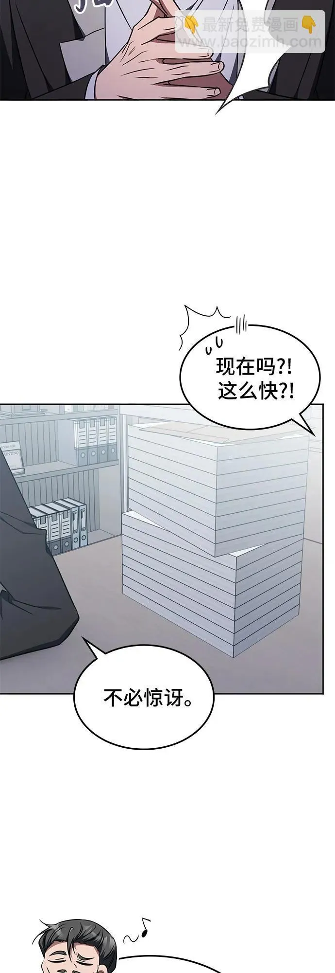 第36话 第29页