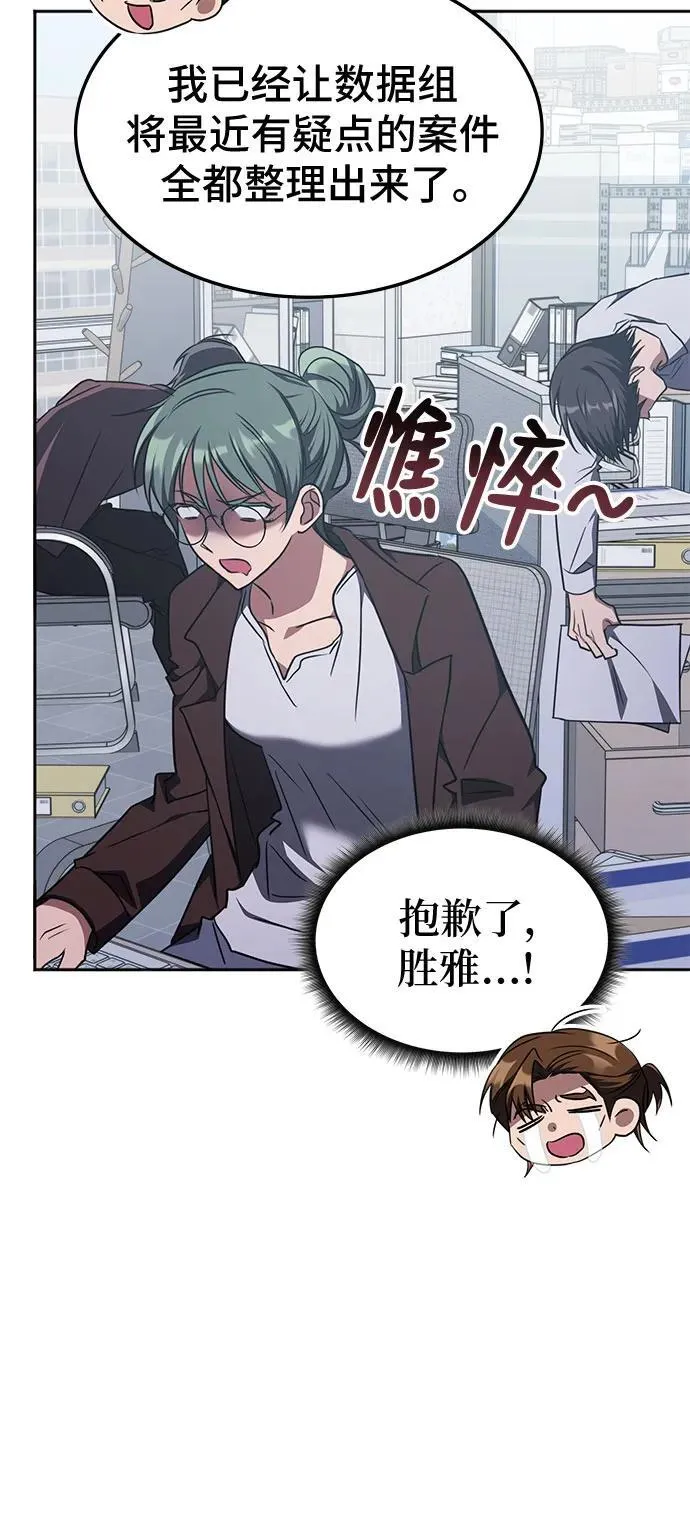 第36话 第30页