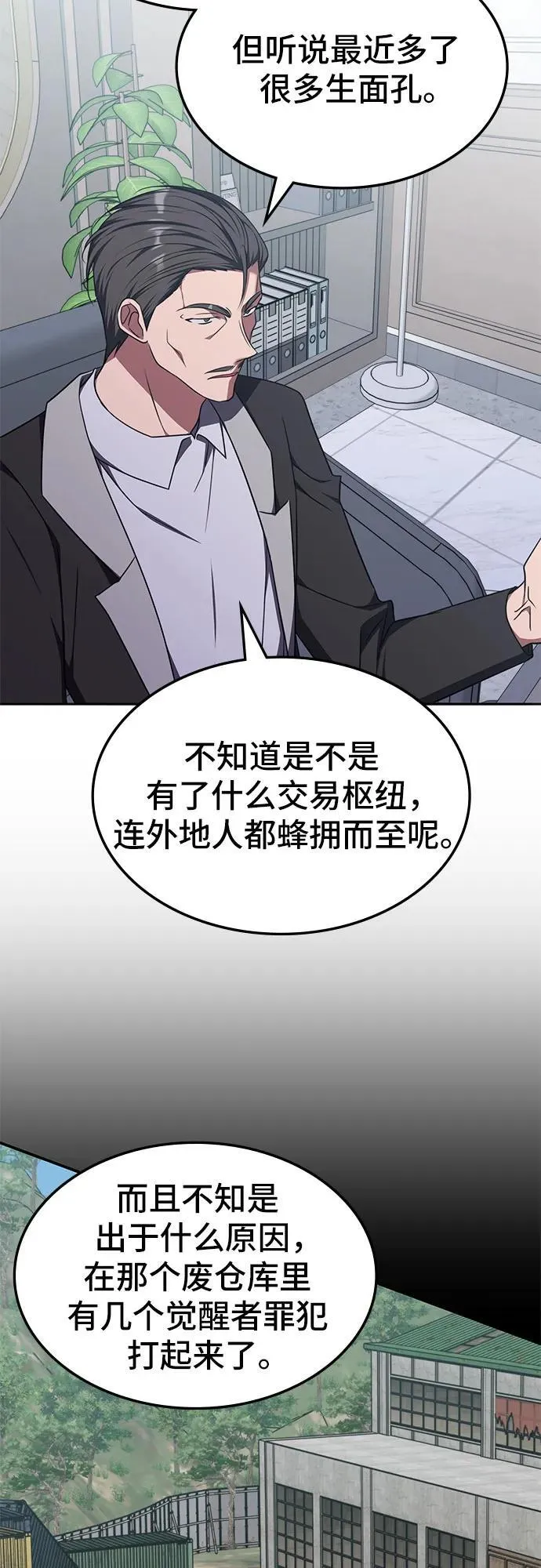 第36话 第32页
