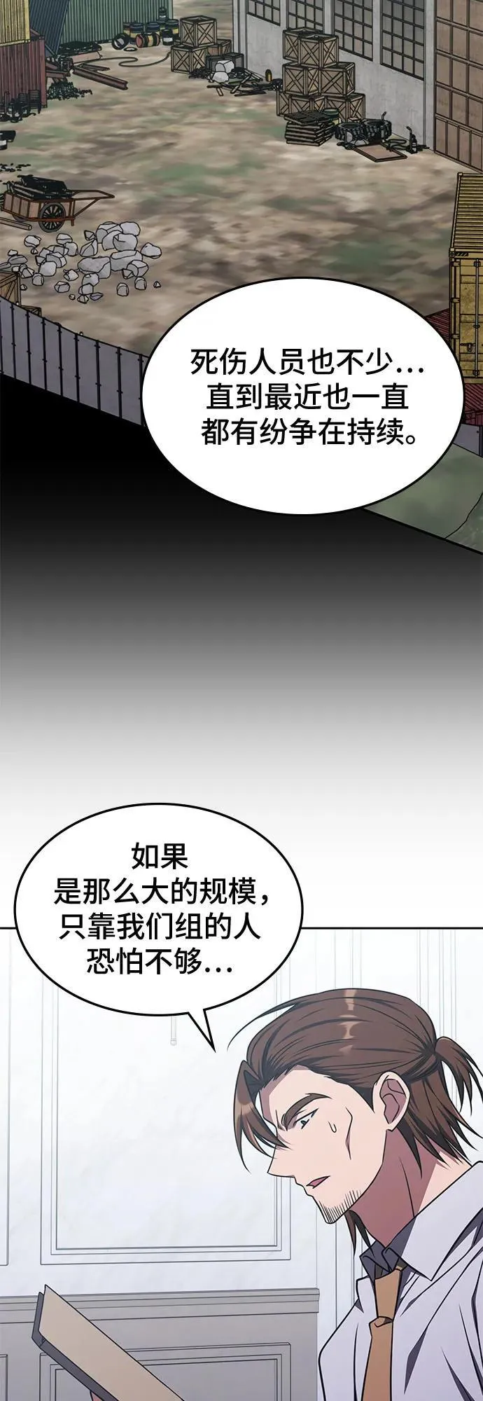 第36话 第33页