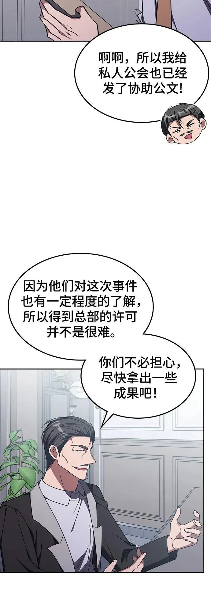 第36话 第34页