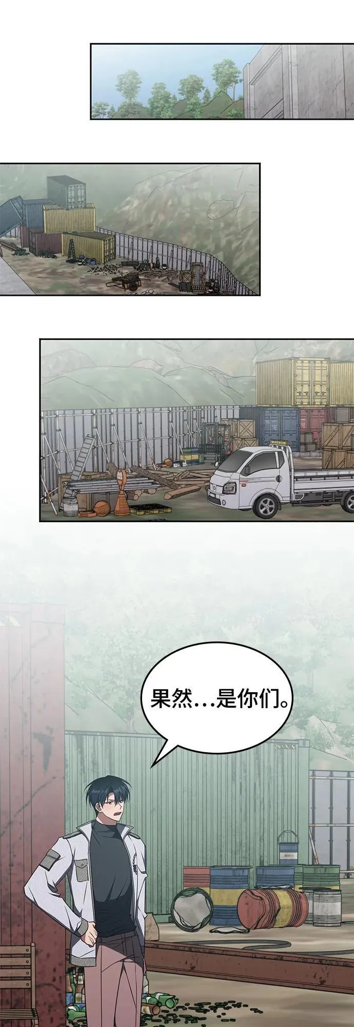 第36话 第37页