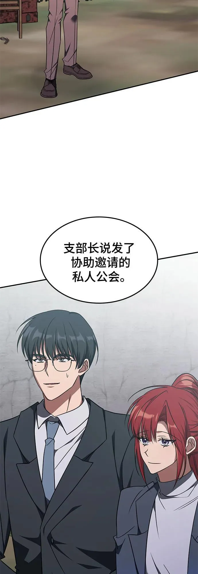 第36话 第38页