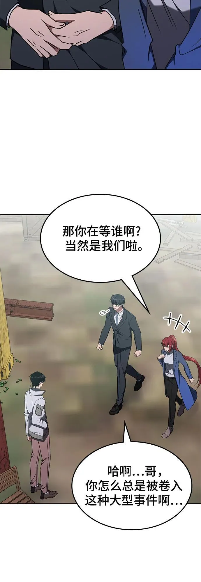 第36话 第39页