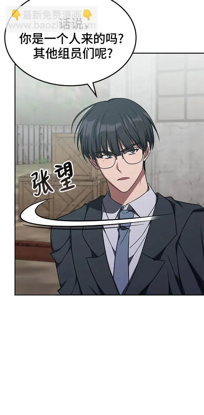 第36话 第41页