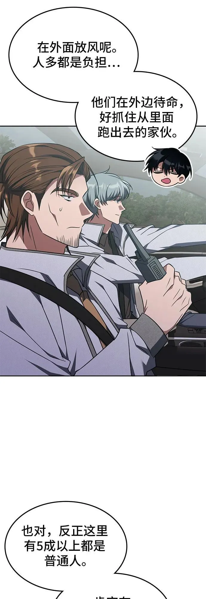 第36话 第42页