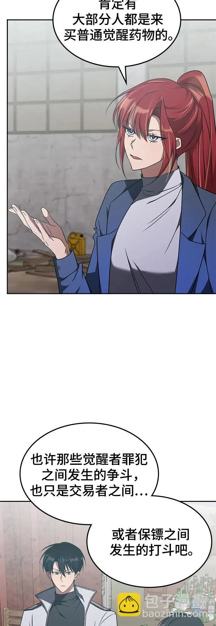 第36话 第43页
