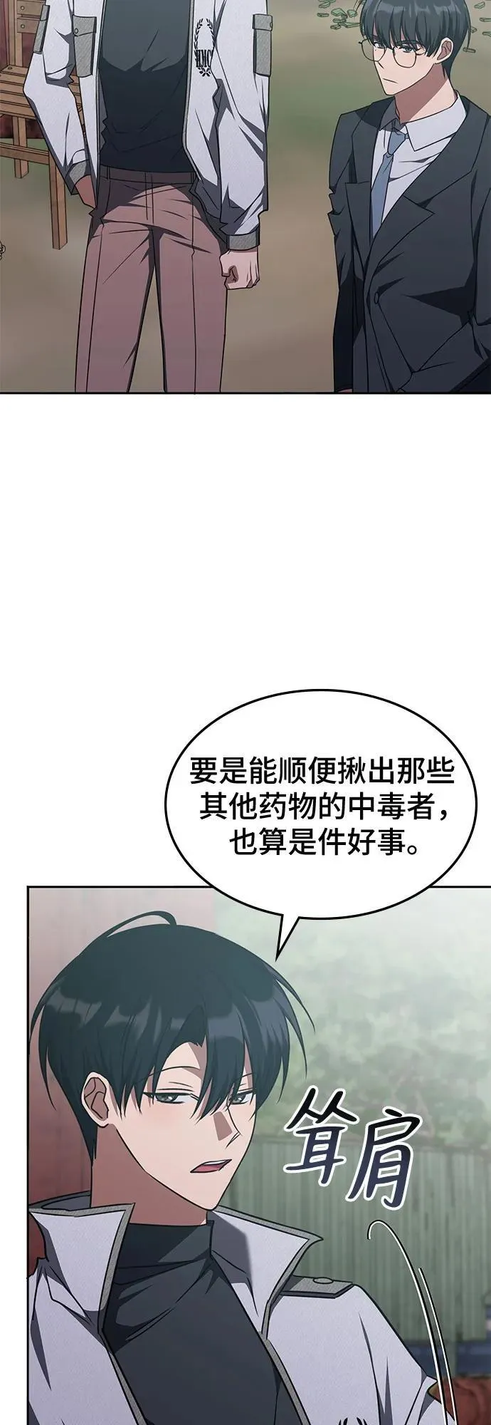第36话 第44页