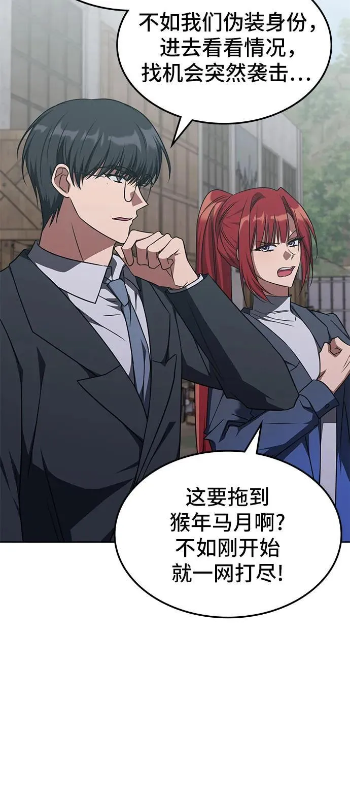 第36话 第46页