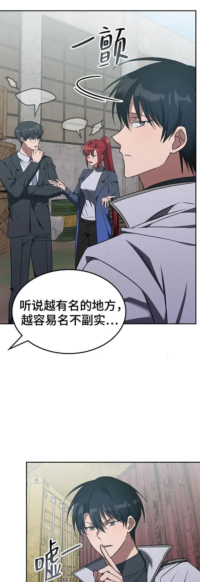 第36话 第47页