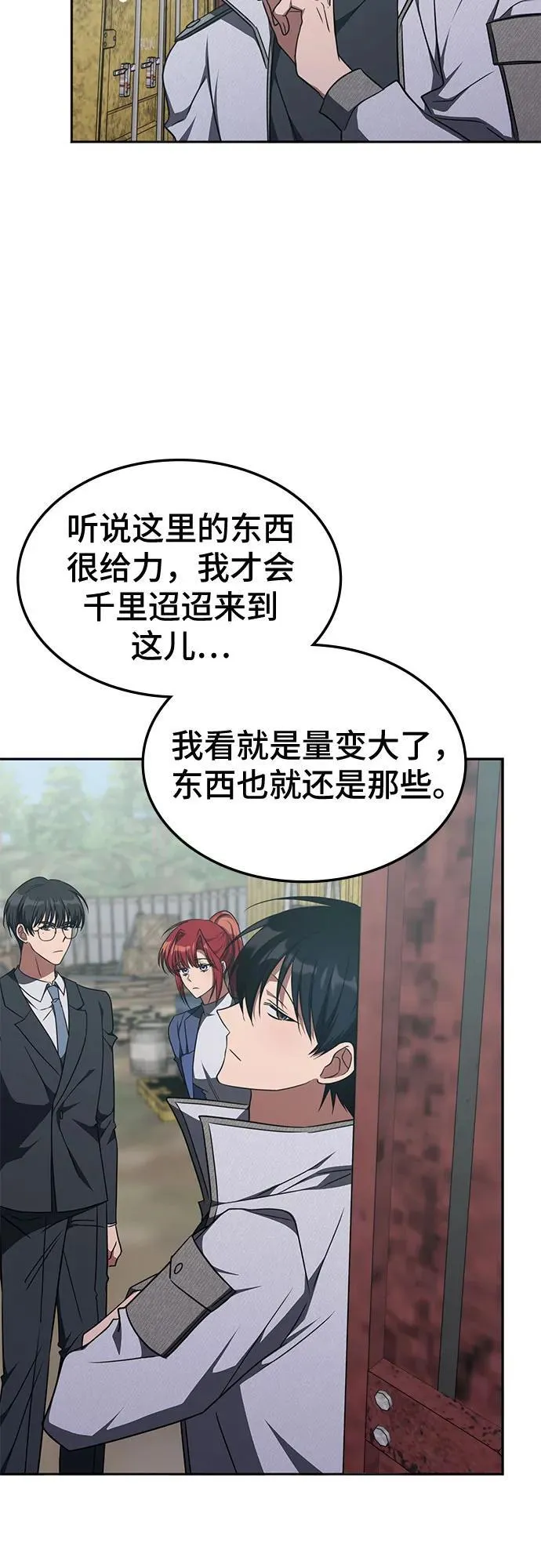 第36话 第48页