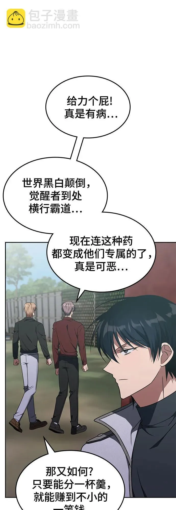 第36话 第49页