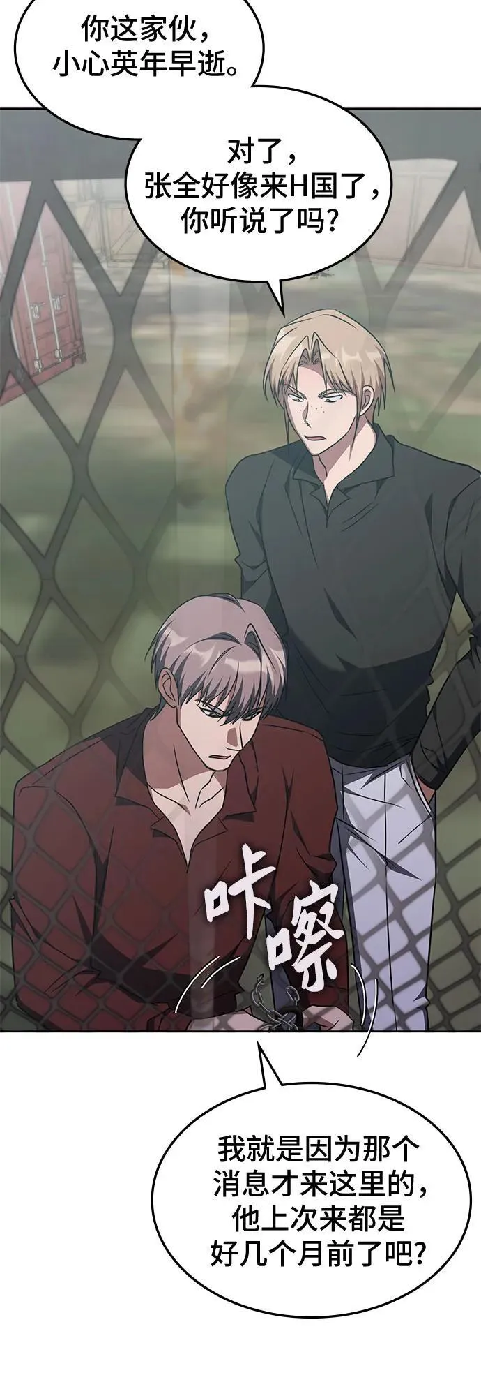 第36话 第51页