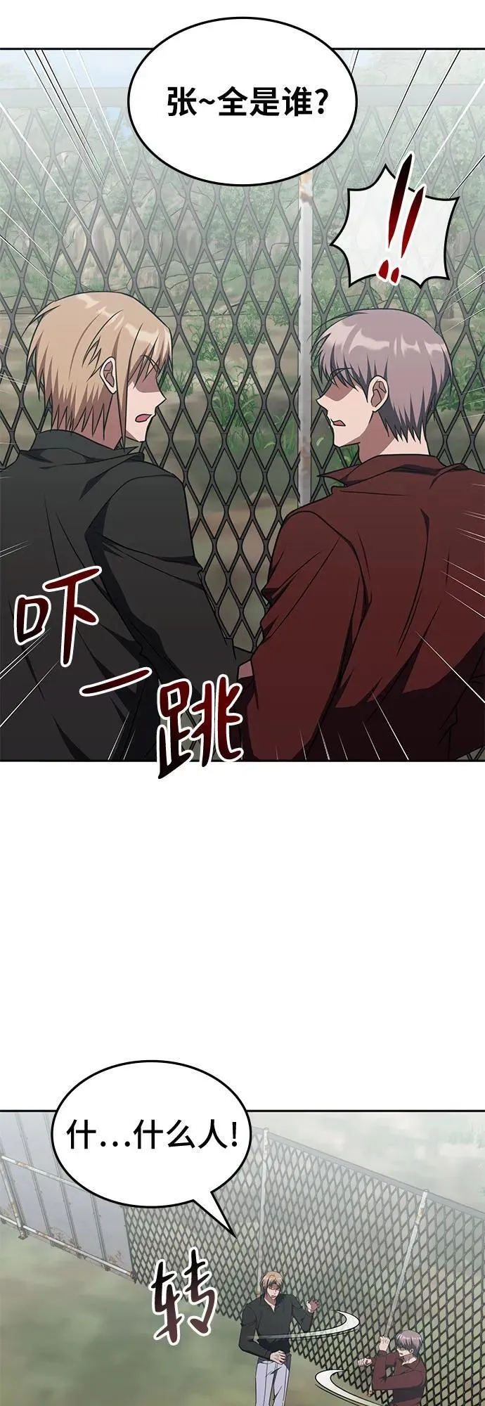 第36话 第53页
