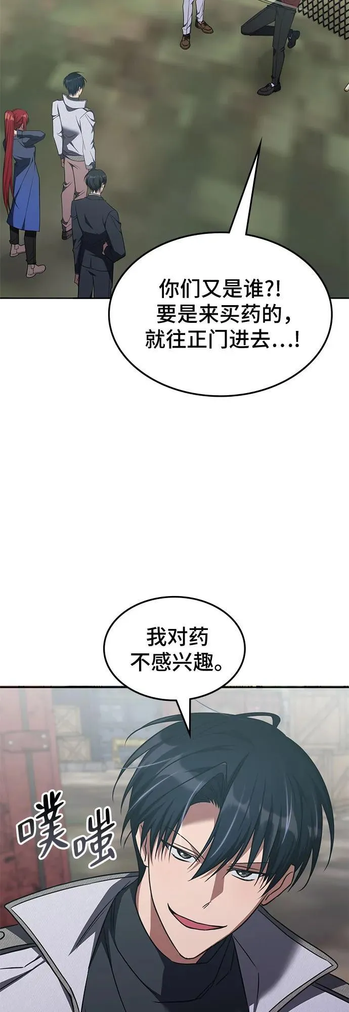 第36话 第54页