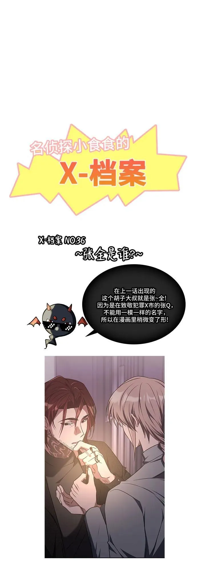 第36话 第57页