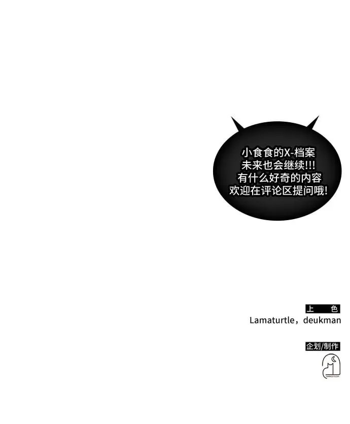 第36话 第58页