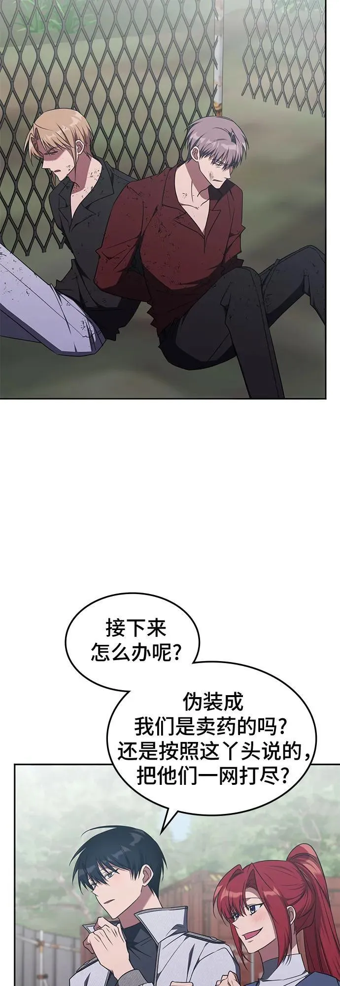 第37话 第3页
