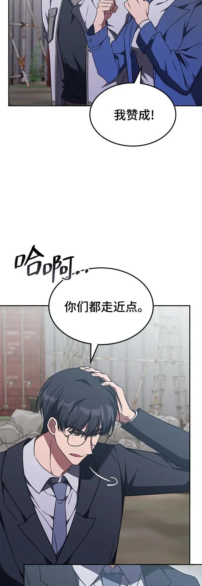 第37话 第4页