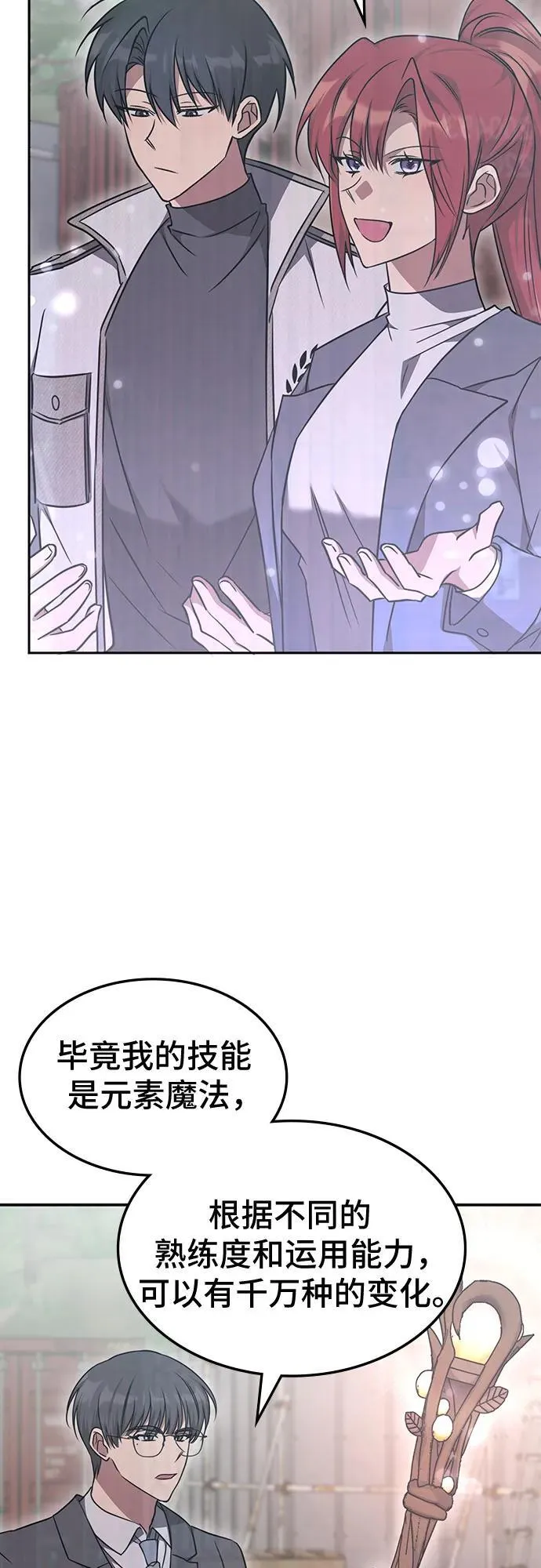 第37话 第9页