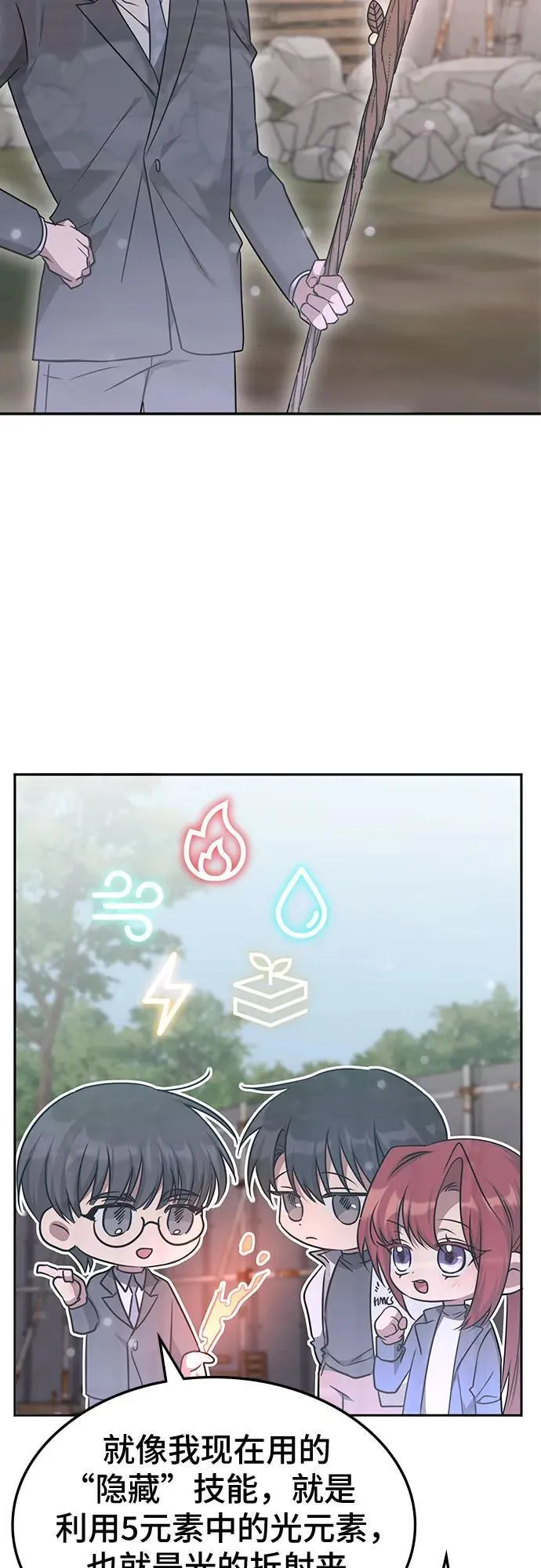 第37话 第10页