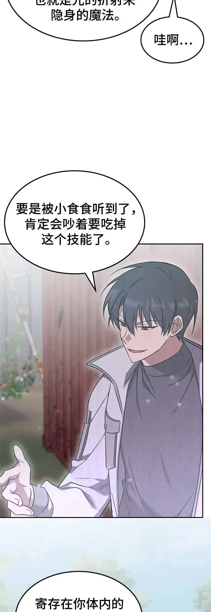 第37话 第11页