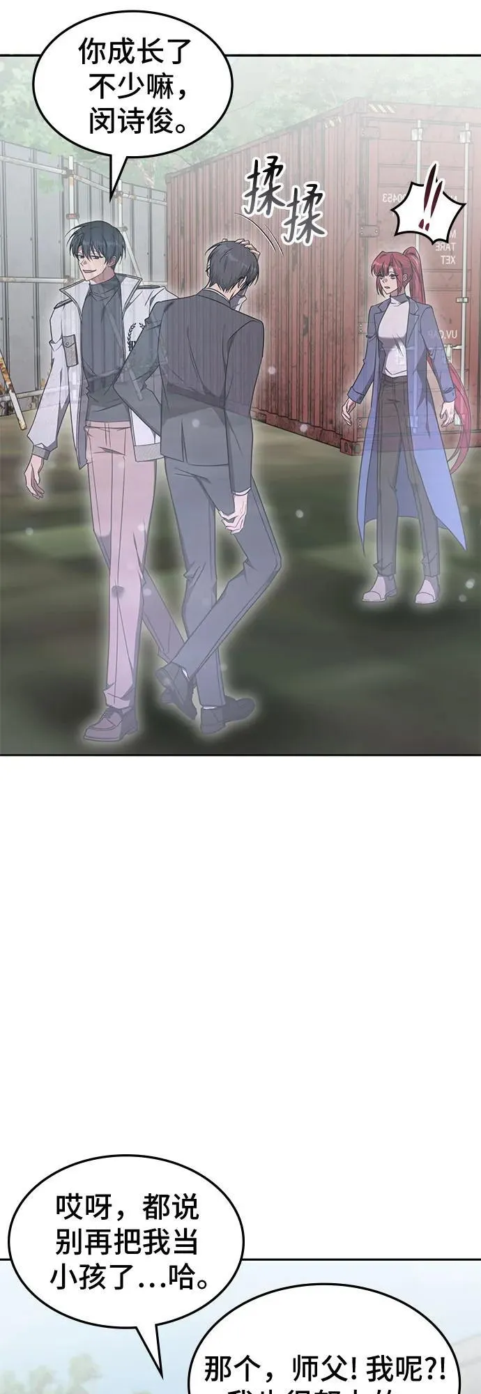 第37话 第13页