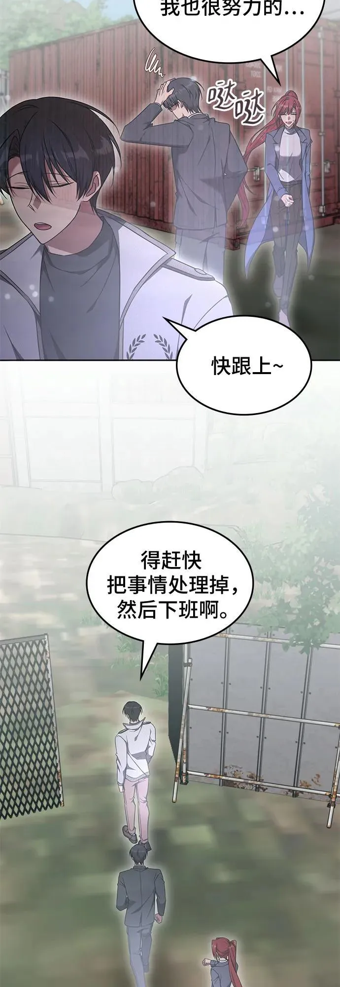 第37话 第14页