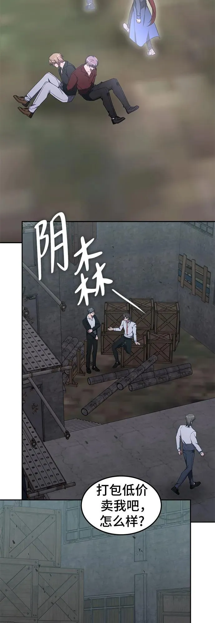 第37话 第15页