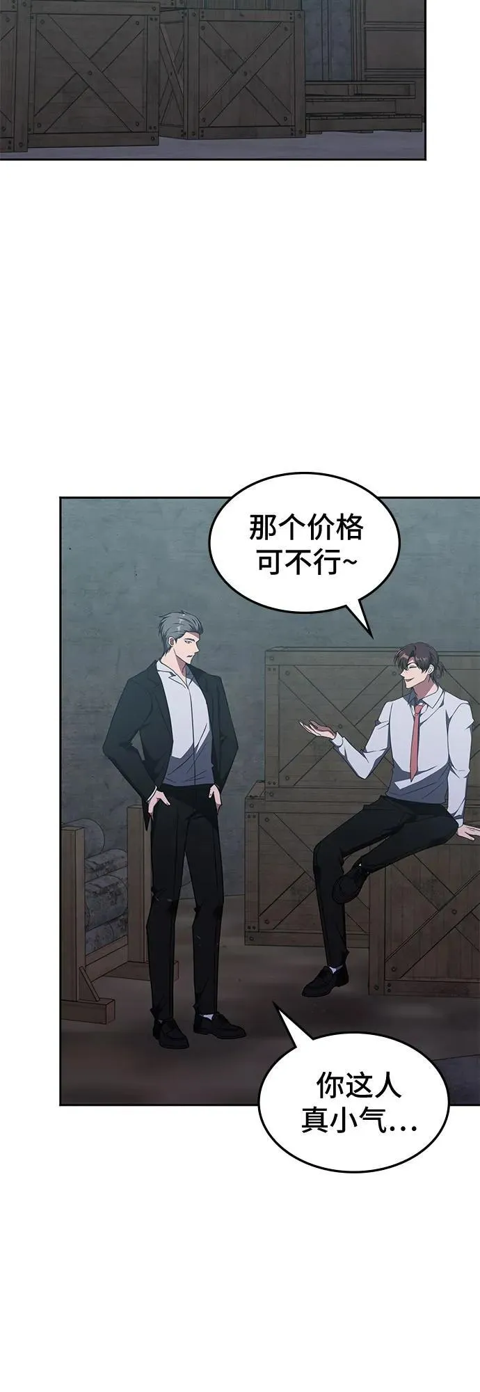第37话 第16页