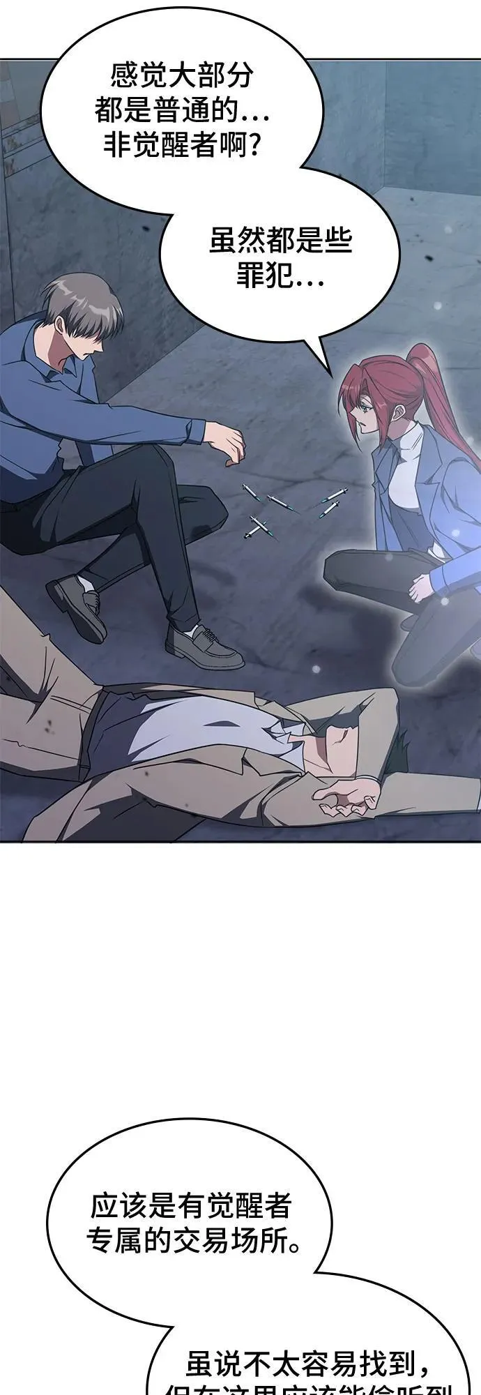 第37话 第18页