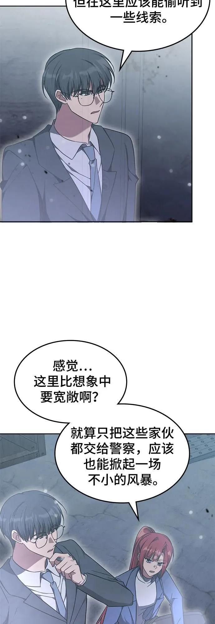 第37话 第19页
