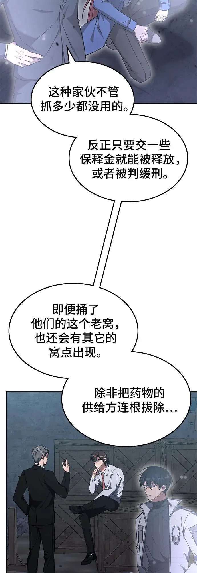 第37话 第20页