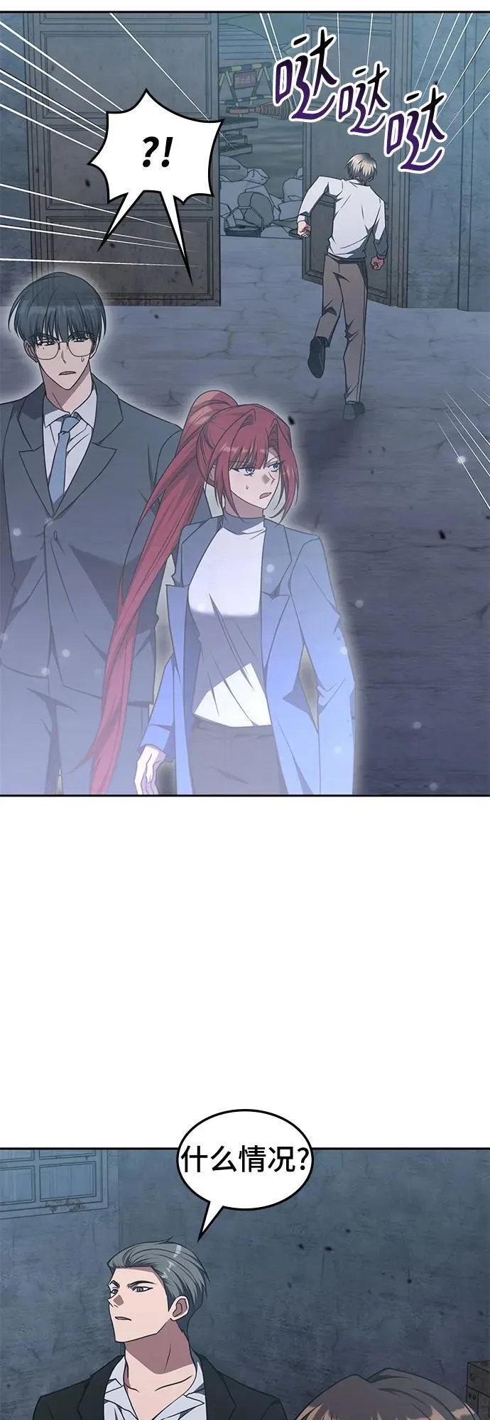 第37话 第23页