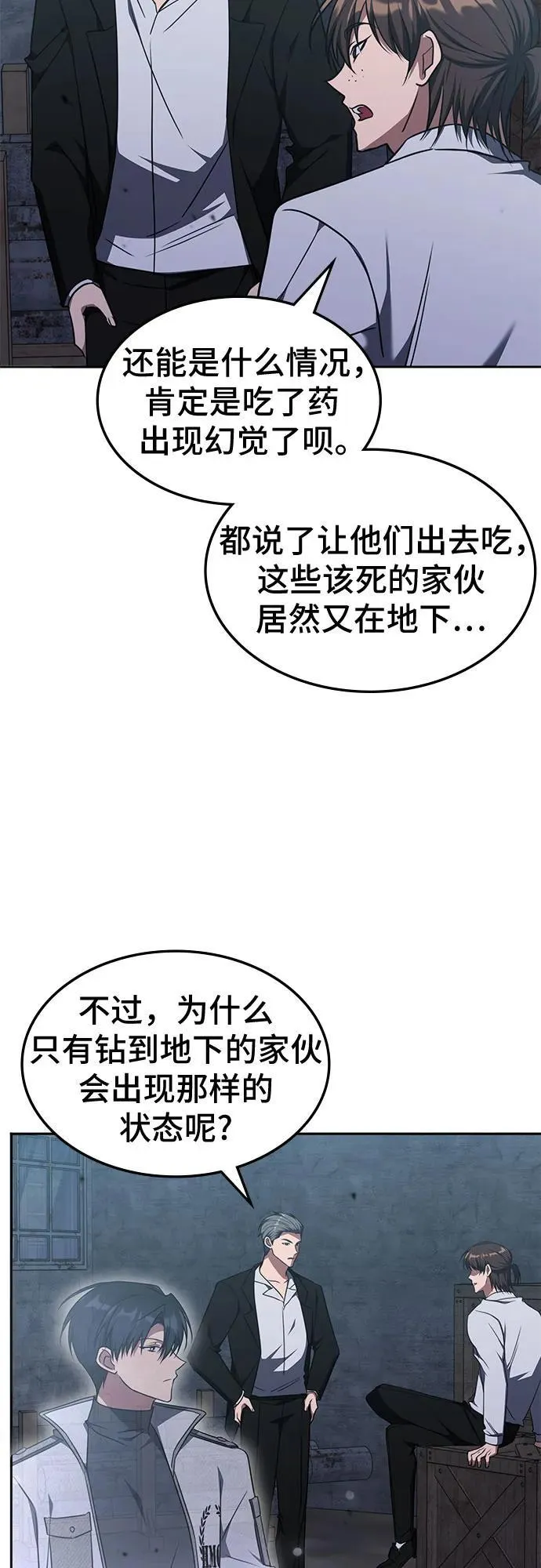 第37话 第24页