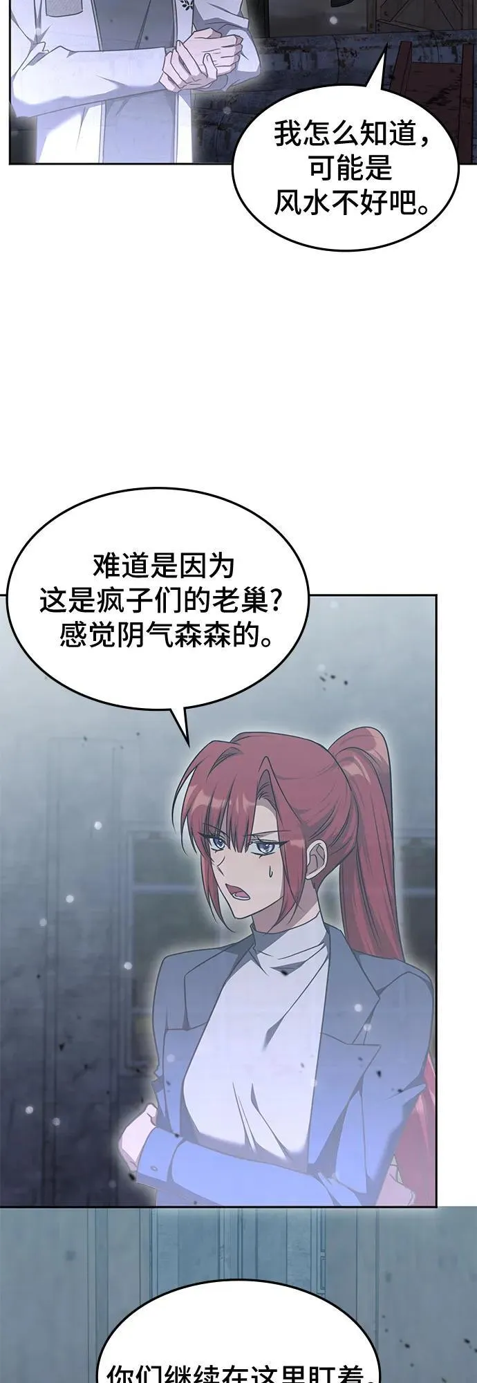 第37话 第25页