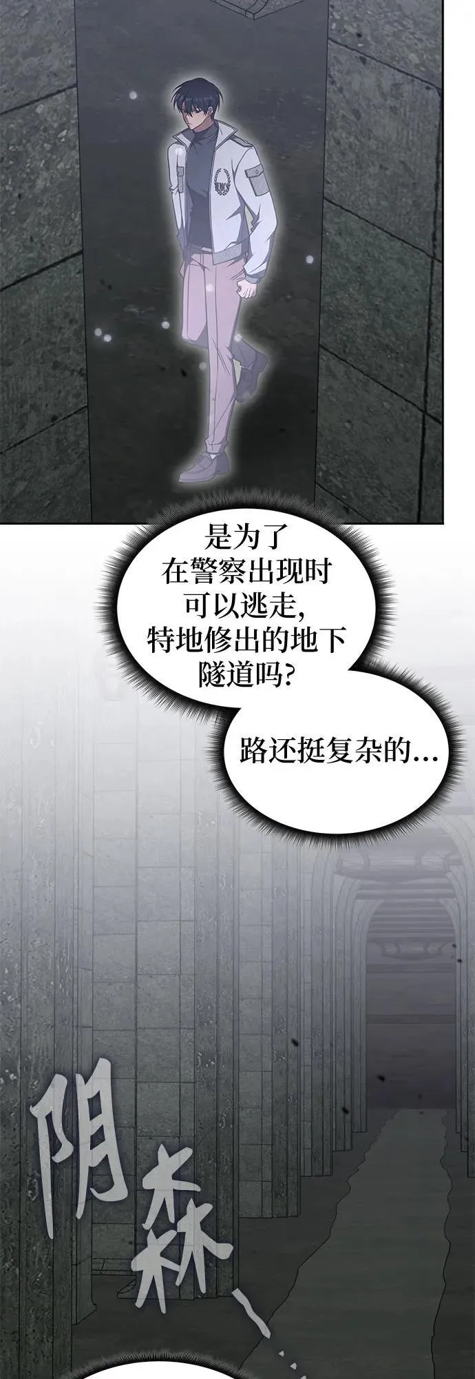 第37话 第31页