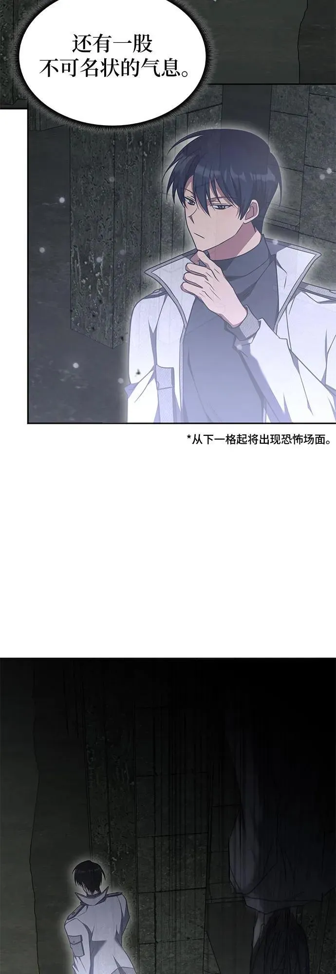 第37话 第32页